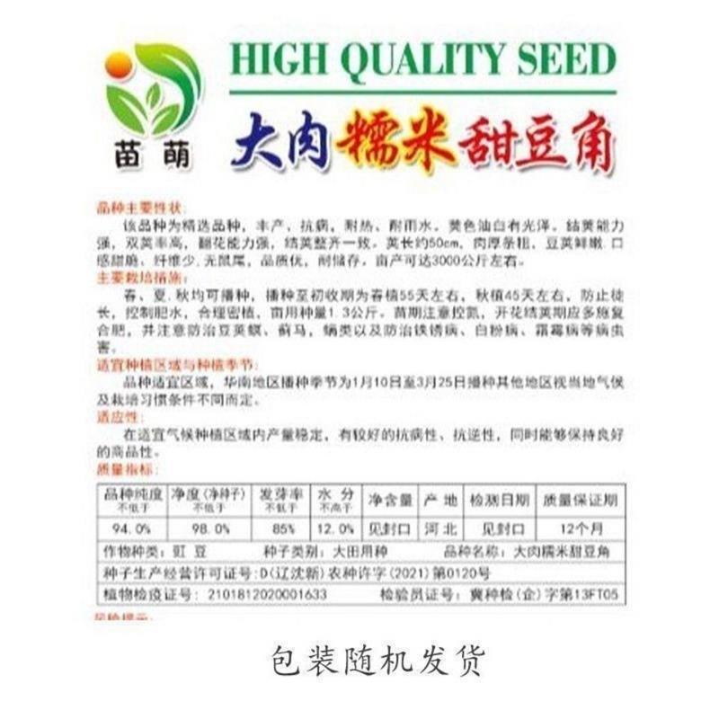 超好吃大肉糯米甜豆角种子白长豆角春夏秋播白玉长豇豆易种蔬菜孑 - 图1