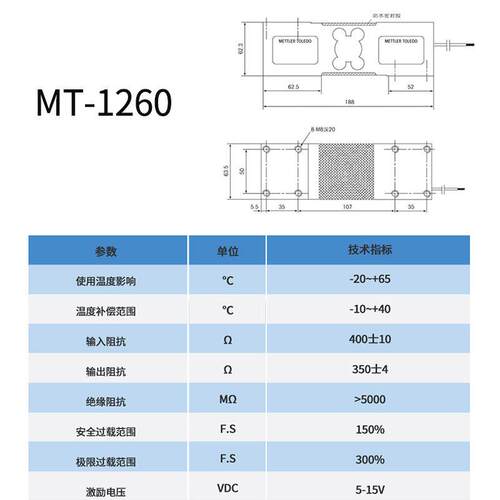 托利多MT1260称重感测器替代MT1241压力感应器50/100/200/300KG - 图1