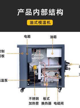 厂家直供模温机模具自动恒温机6KW/9KW/12KW注塑加温水温机油温机