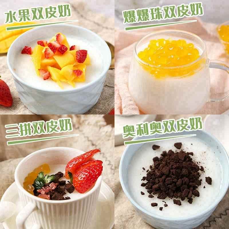 双皮奶粉原味家用甜品原料布丁粉免煮奶茶店商用儿童摆摊配料小包-图1