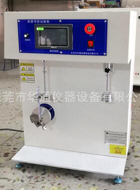 自动电路板往复弯折测试设备 FPC耐弯折试验机精密卡片折弯试验机