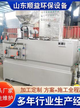 全自动加装备一体机 PAM加装置 污水处理成套设备 厂家供应
