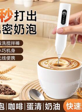 手持小型奶泡器电动咖啡打泡器家用奶泡机牛奶打发器搅拌棒打蛋器