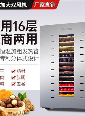 septree心驰果蔬烘干机食品商用食物蔬菜竹笋牛肉脱水风干机家用