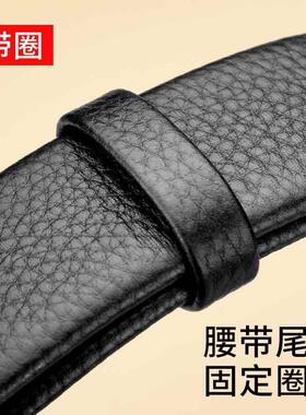 男生牛皮腰带皮圈环连接皮带尾部固定圈环配件皮套钥匙扣小皮圈环