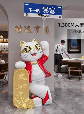 超大号存钱罐招财猫落地摆件店铺门口公司前台开业礼物路牌可定制