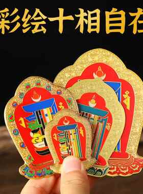 新款铜相彩绘十LCP相自车在贴门贴铜珐琅十自铜在卡背面不干胶
