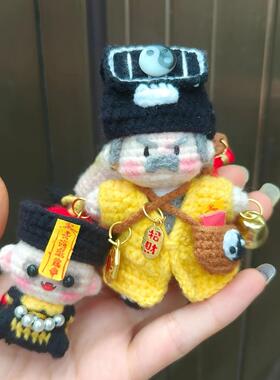 玄学buff拉满！道长英叔手擒僵尸挂件毛线钩织diy材料包手工礼物.