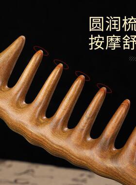 正品木经络梳部头按摩梳刮痧生头疗梳子头皮头部按摩质器经络养梳