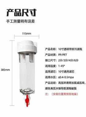 10寸全屋大流量前置过滤器自来水泥沙家用净水器反冲洗排污口滤瓶
