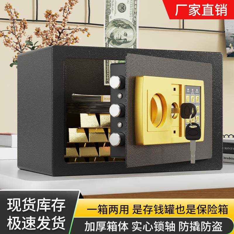 Safe, home anti-theft password, fingerprint office, bedside, home, all-steel courtyard, PLR safe, small wall security