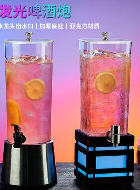 网红鲜扎啤酒炮带龙头3L可乐桶容器发光酒炮酒吧专用3升扎啤桶