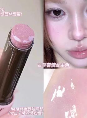 古早清KPG冷淡紫色镜！水光唇面釉唇泥滋润唇蜜裸伪素颜显白色口