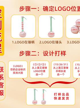艾草锤养生锤定制伴手礼 按摩捶打经络艾灸锤diy材料包艾草锤