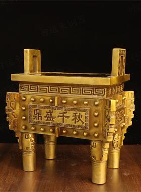 纯黄铜鼎盛千秋四足鼎摆件公司办公室香炉开业礼品四方鼎金鼎宝鼎