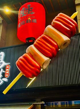 玻璃纤维彷真烧烤肉串雕塑步行街网红烤肉店发光门头装饰引流摆件