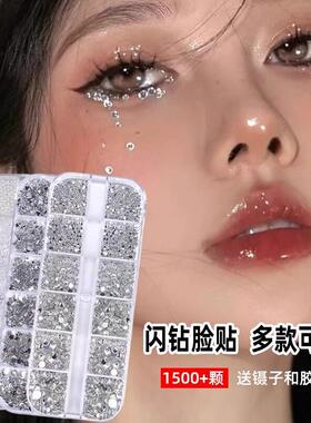 脸上贴化妆贴脸饰品演唱会音乐节脸贴钻山根妆蝴蝶碎钻舞台妆亮片