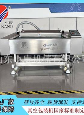 真空封口机1000型滚动式真空包装设备颗粒酱料连续封口设备小康