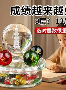五行文昌阵水晶文昌塔13层的十三九层9层男女学生工艺品摆件书桌