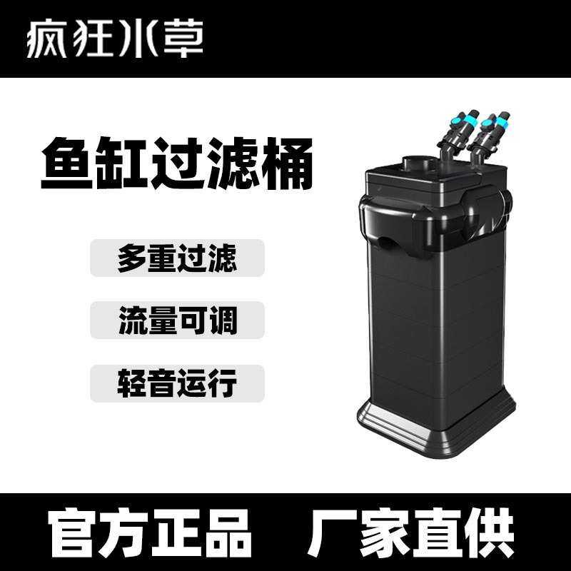 疯狂水草鱼缸过滤器外置过滤桶三合一水循环过滤系统设备厂家批发,淘宝优惠券,粉丝福利购,淘宝优惠卷