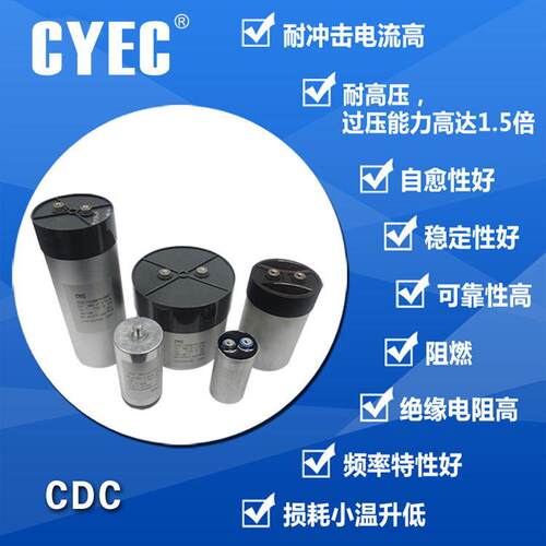 纯源CDC 2900uF/800V厂家直流支撑储能电力叉车单项 电容器 - 图1