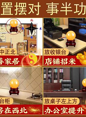 装天然黄水晶摆件白色水晶球原石蓝GHS19498红球厨房客厅业家居招