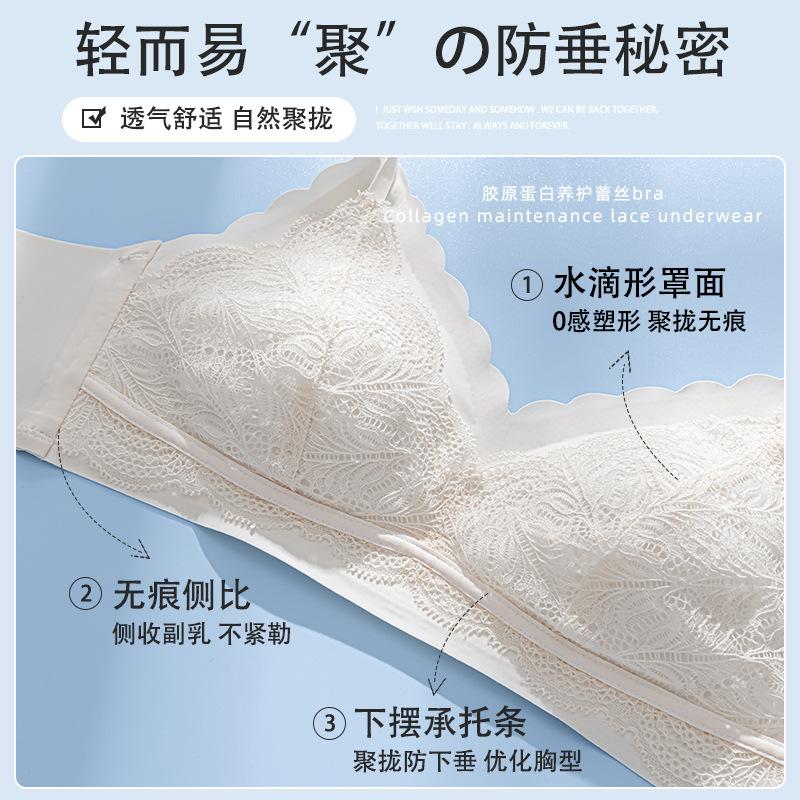 上托白养整型文胸副乳痕胶原蛋白养护乳胶钢圈蕾丝衣托收拢女调整 - 图1