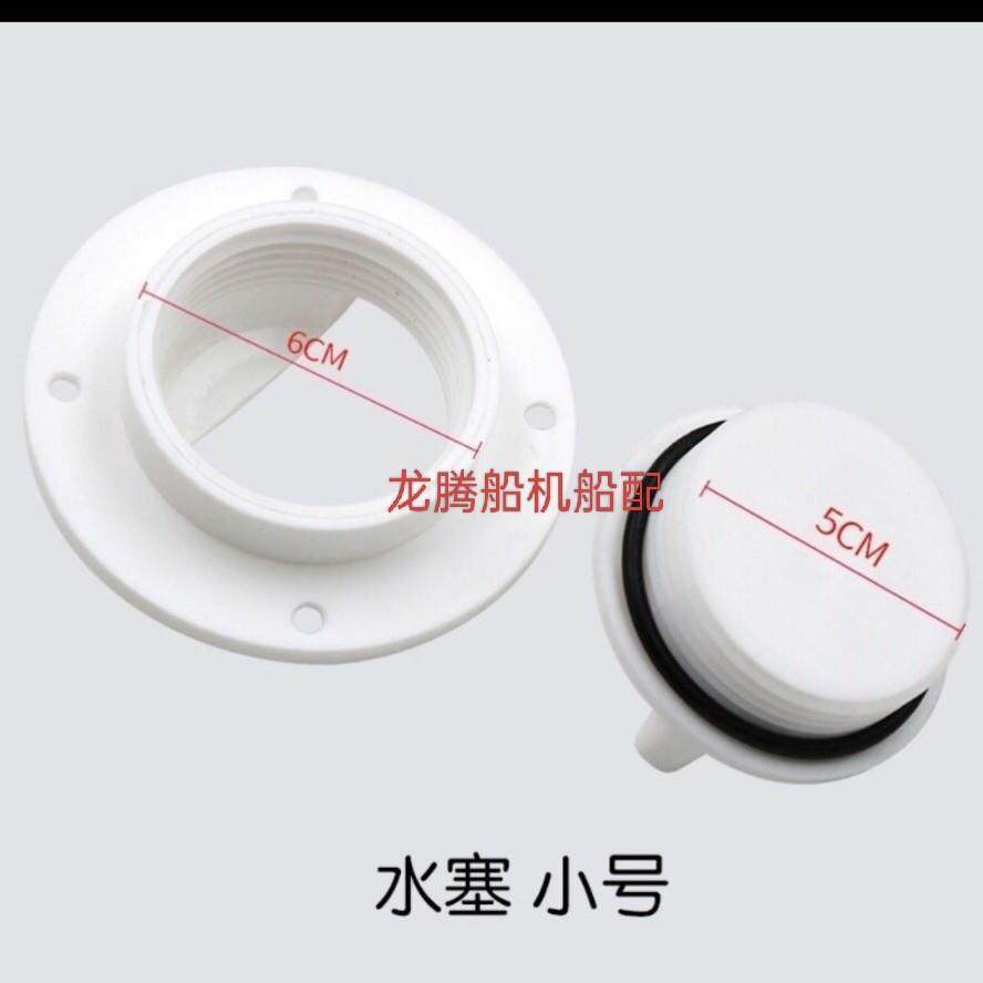 快艇排水口游艇排水口船用圆形出水口钓鱼艇活水舱圆形排水口,淘宝优惠券,粉丝福利购,淘宝优惠卷
