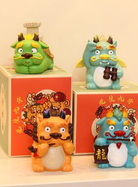 生九龙子盲盒龙年件件国潮手办生肖龙新年小摆摆国BN-150潮春节文