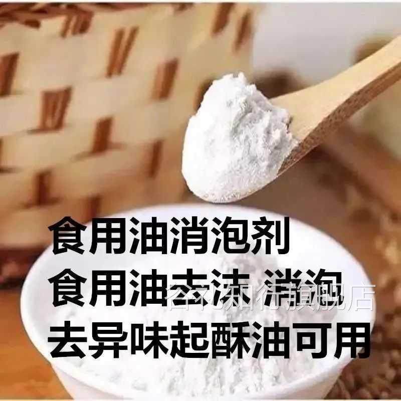 食用油消泡剂 油坊 榨油 油炸食用油老油黑油消泡消沫除异味 包邮,淘宝优惠券,粉丝福利购,淘宝优惠卷