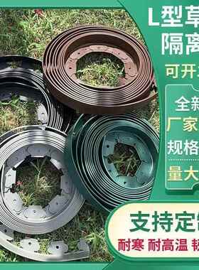 园林绿化草石隔离带公园花园挡土板园艺草坪隔根板隔水板围树圈造