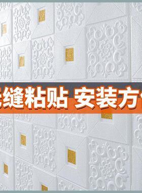 床边防撞壁贴贴炕围子墙贴纸自粘卧室大学生宿舍装饰壁纸加厚防水