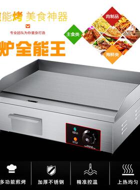 旭茂西厨商用台式食品电扒炉鱿鱼手抓饼铁板烧创业设备厂家直销