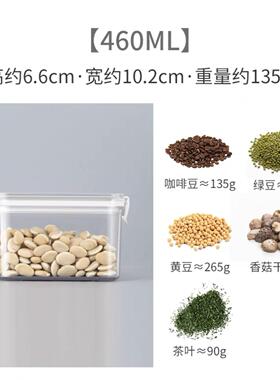 食品级密封罐塑料加厚透明储物罐