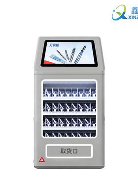 智理能小刀具ANT柜智能数控刀具管柜工头具存取柜自助弹簧柜型源