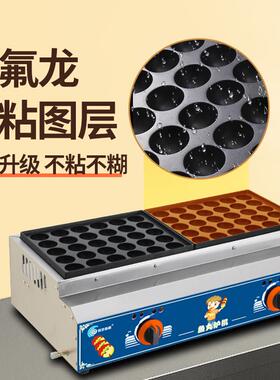 鸿艺章鱼小丸子机商用摆摊燃气樱桃章鱼烧机模具锅虾扯蛋机器电热