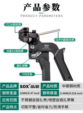 不锈钢扎带钳扎带拉紧器手持标牌紧固钳不锈钢自锁钢带剪切扎带钳