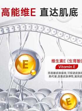 维生素e乳保湿面霜维E乳液滋润补水身体乳膏修护男女官方正品