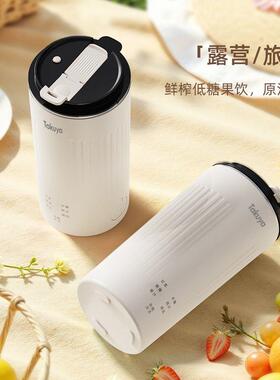 德国便携式豆浆机小型1人迷你家用免过滤多功能破壁机电动豆浆杯