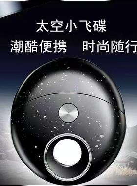 剃须刀电动双头刮胡刀太空小飞碟水洗充电精巧磁吸胡须刀
