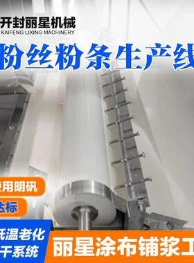 红薯粉条加工设备 全自动水晶粉丝粉条生产线 环保达标机器