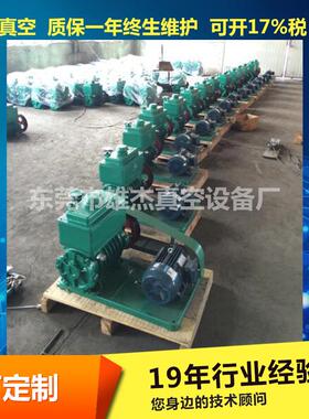 蜡水滴胶油膏模具真空脱泡机绝缘胶玻璃胶ab胶用2X-30旋片真空泵