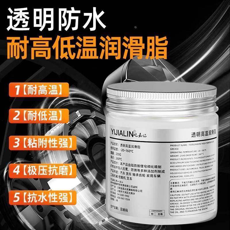 透明耐高温润滑脂专用耐磨高速轴承机械齿轮润滑油高粘黄油防水脂,淘宝优惠券,粉丝福利购,淘宝优惠卷