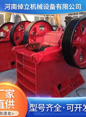 颚式破碎机小型破碎机大块矿石砂岩粉碎设备建材混凝土颚式破碎机