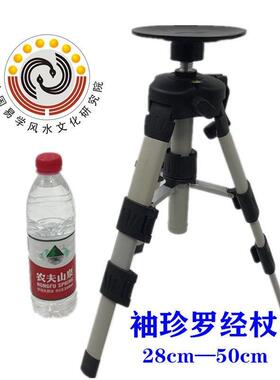 罗盘罗经杖三脚架支架风水罗盘支架便携多功能带吸盘可伸缩旋转