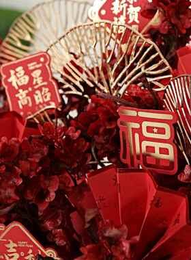 幸运桶DIY材料包搬到新家新年装饰礼物拥抱桶客厅新年前夜花装饰