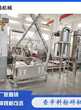 鑫陆牌虾壳刀片式粉碎机根茎叶锤片式无尘磨粉机加料方便速度快