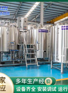厂家供应精酿啤酒多规格100L300L500L1000L2000L发酵