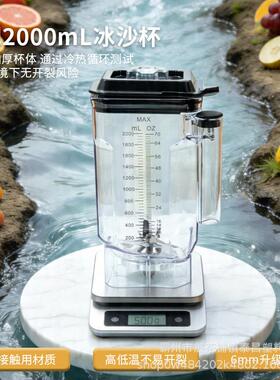 跨境商用冰沙机带隔音罩多功能自动料理机欧规电动2L加厚大功率