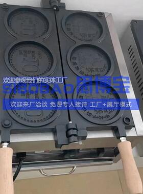 商用包夫金币烧模具糕华点机面机炉器芝士小吃面包495钱币机器蛋